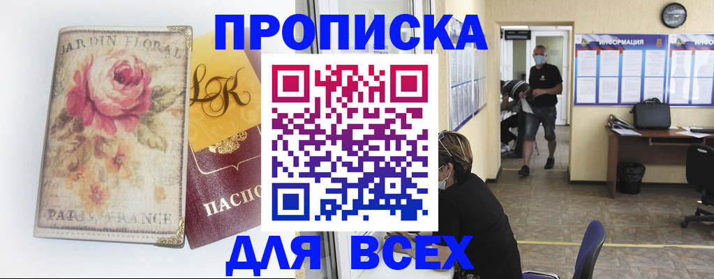 временная регистрация недорого в Чебаркуле