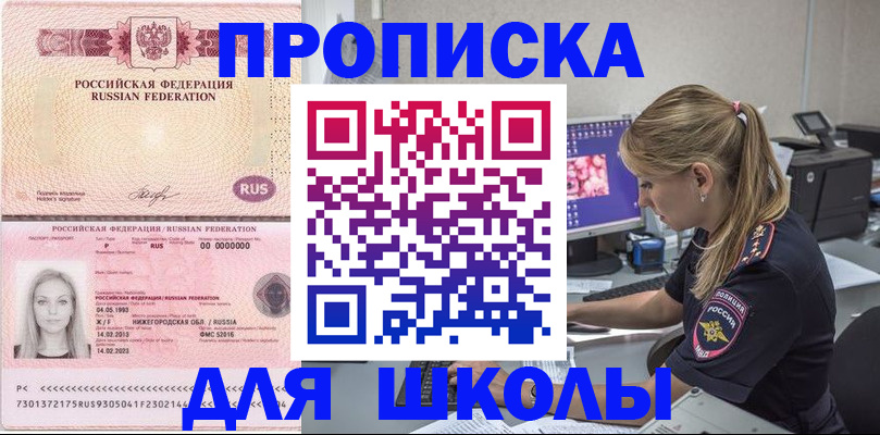 пропишу в квартире в Чебаркуле